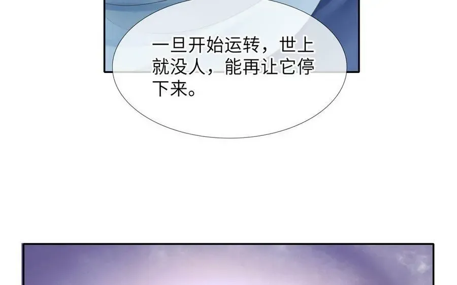 捶地三尺有神灵 第322话 双生 第48页