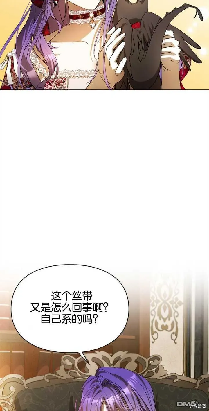 女主和我未婚夫出轨了 第34话 第52页