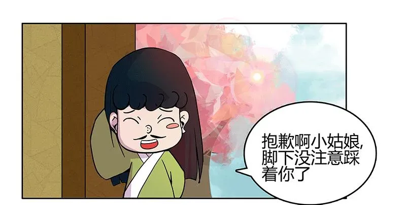 绯色之羽 神秘少女登场 第37页