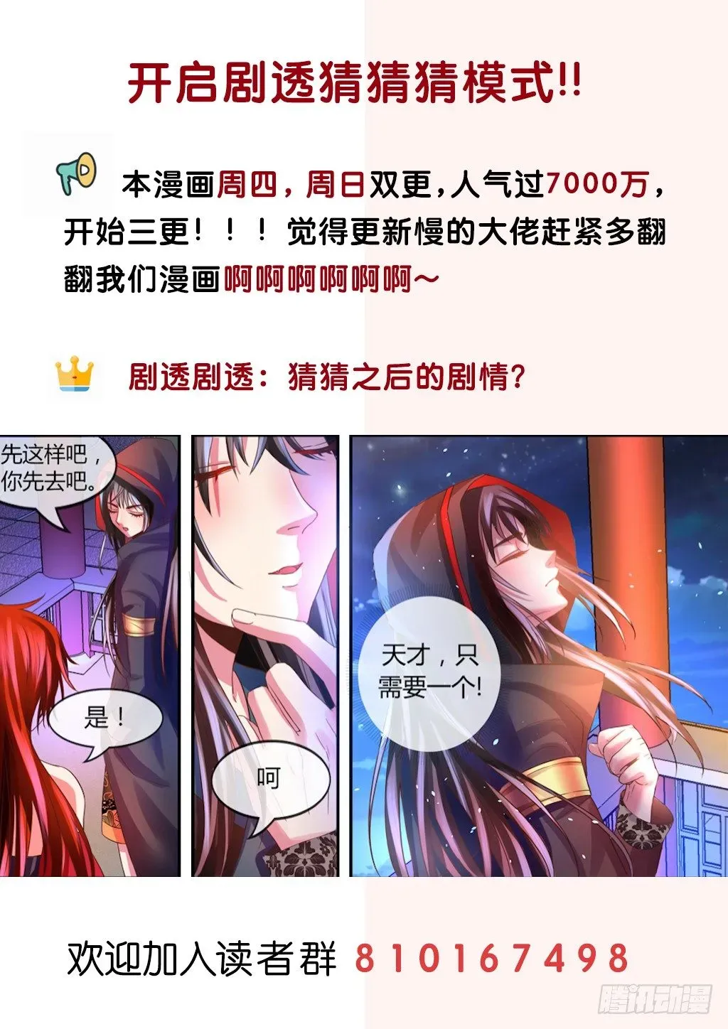 极品女仙 我们踏上修仙之路是为了什么？ 第12页