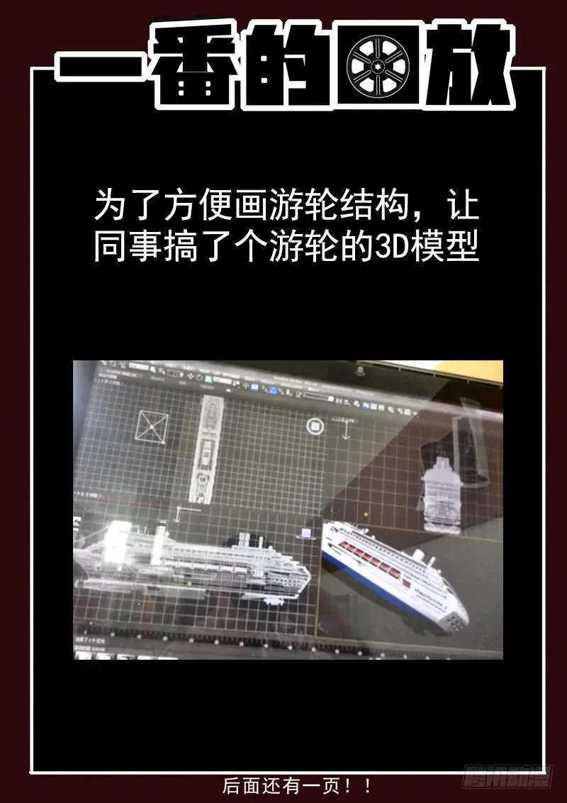 生死回放第一季（死亡回放） 55死 毁尸灭迹 第10页