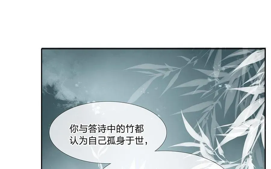 捶地三尺有神灵 第94话 唯一的光 第32页