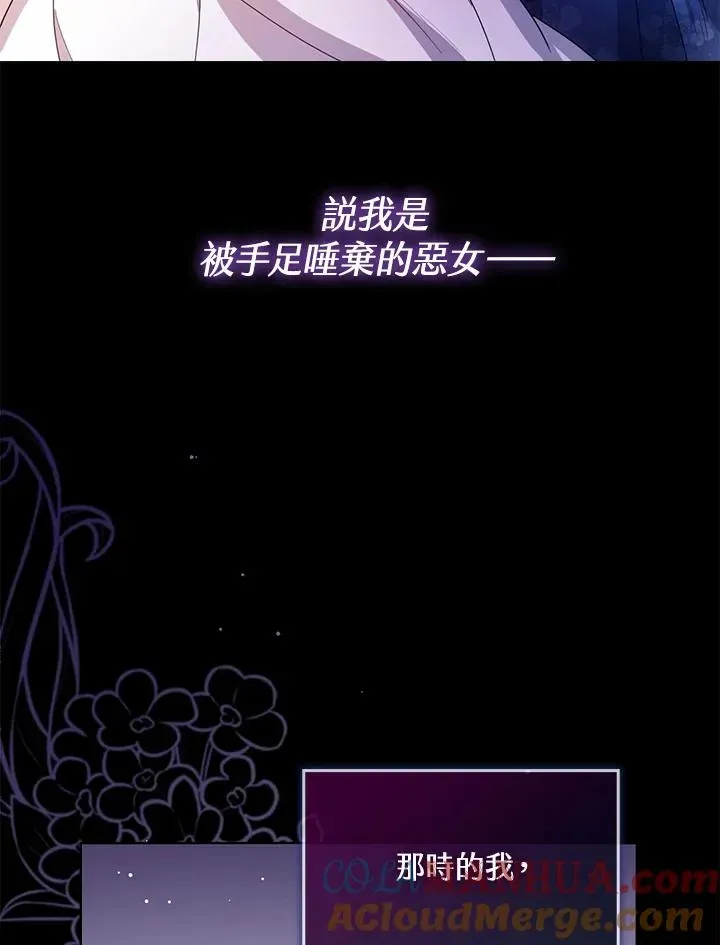 看见状态栏的宝贝皇女 第36话 第49页