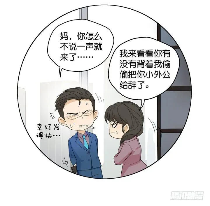 偶像饲养手册·出道吧!OAO 把他送给我 第43页