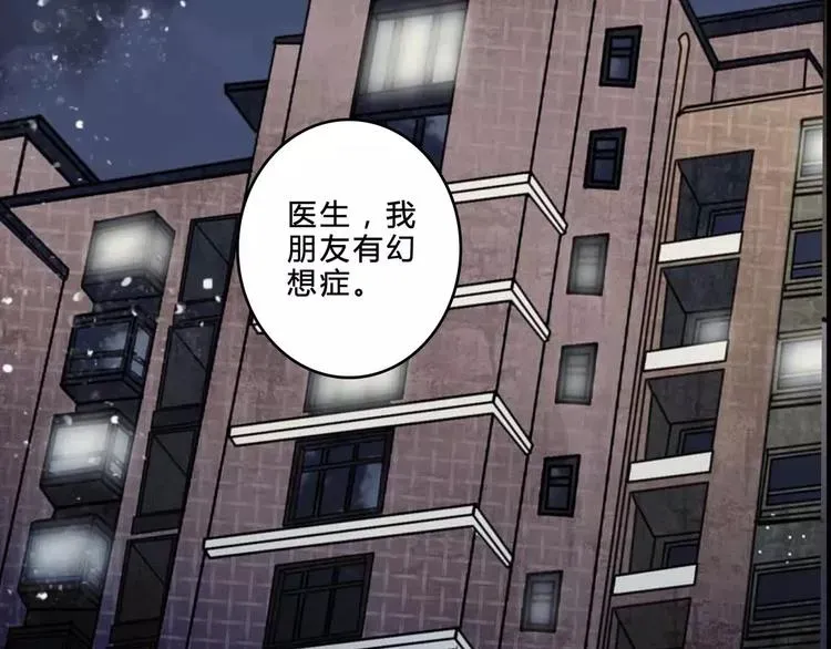 幻真 第7话 新朋友 第47页