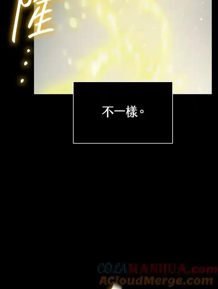 无限魔法师 第59话 第65页