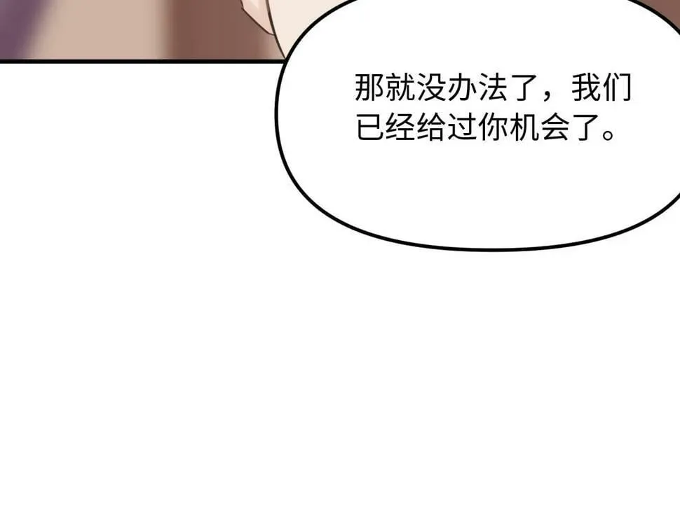 不见面就不能恋爱吗 第28话 释怀 第57页