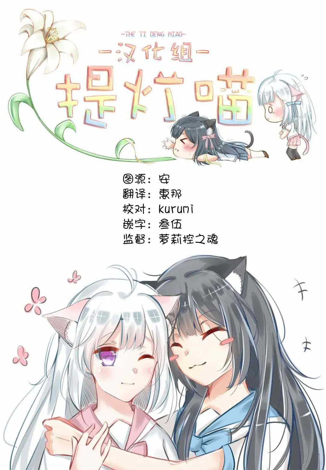 飞向晴空的小鸟球 第03话 第31页