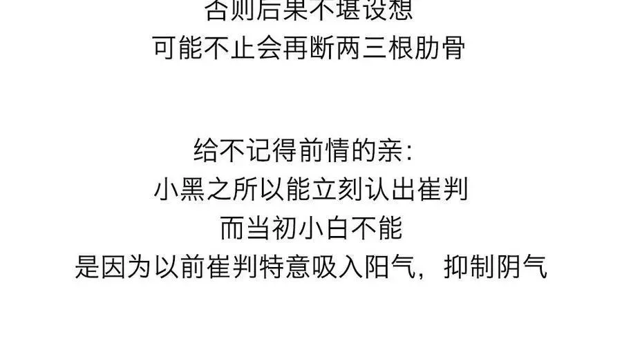 捶地三尺有神灵 第37话 哥哥你不要误会啊！！ 第75页