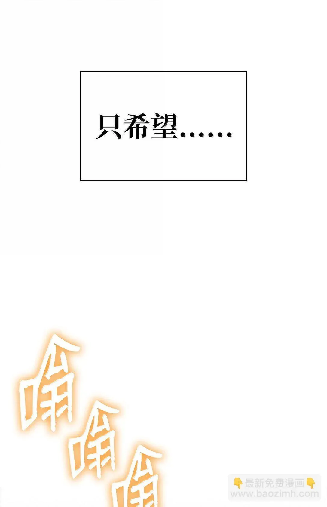 无限魔法师 73 失忆 第130页