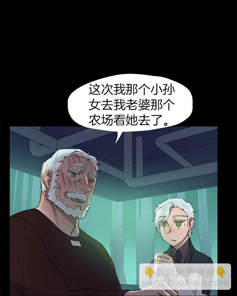 少女与流星 我的好学妹！ 第11页