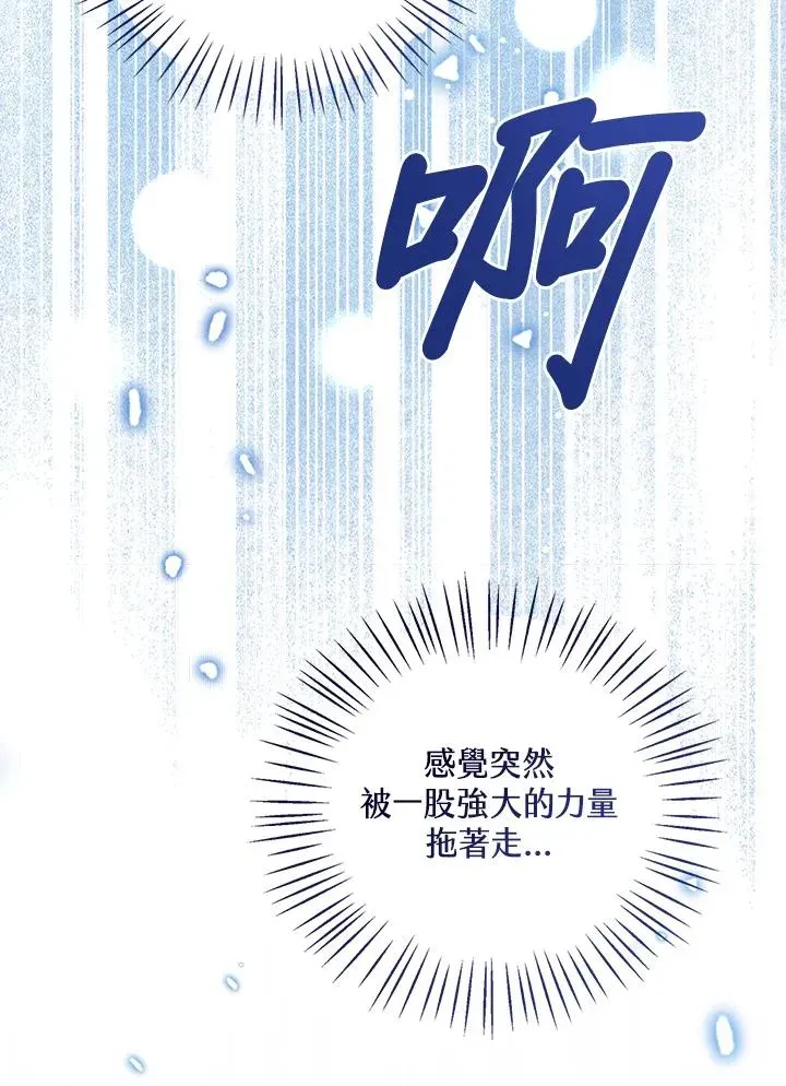 看见状态栏的宝贝皇女 第77话(第2季) 第50页