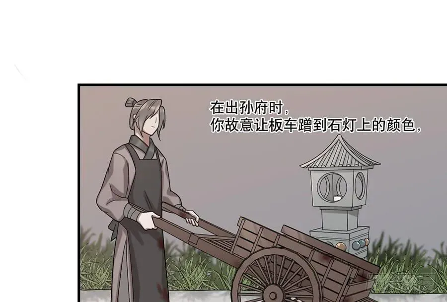 百晓生袁七七 棺中人（11） 第25页