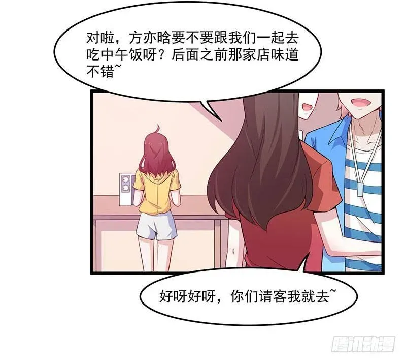 咩拉萌 031人类的感情 第27页