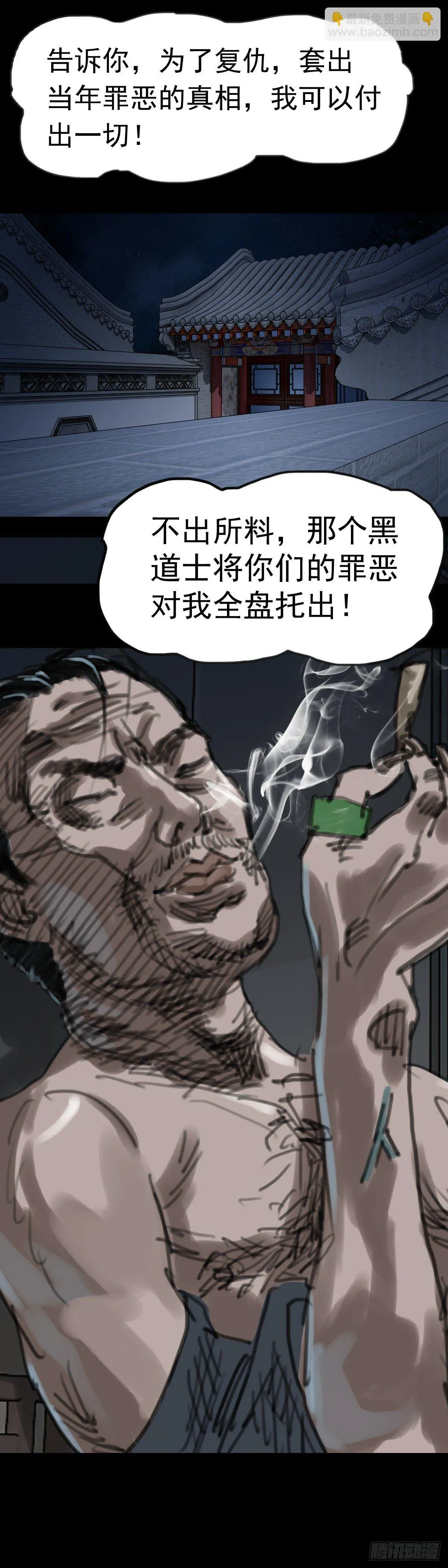 一千灵疑夜 红衣男孩15 第11页