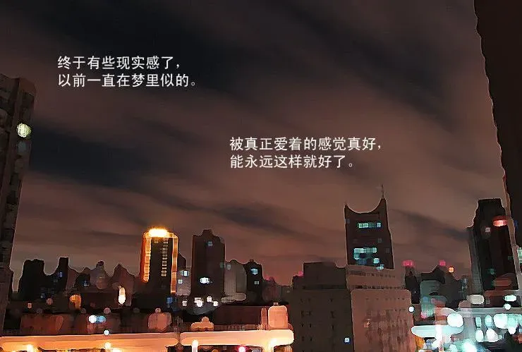 女屌丝的爱情 136各位七夕快乐内有福利 第11页