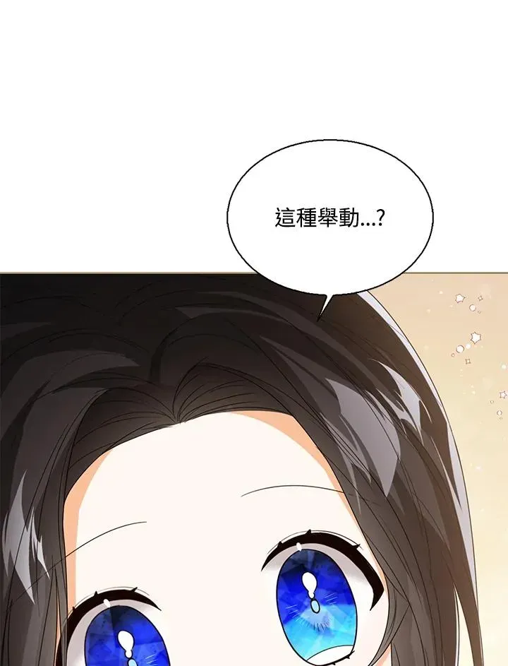 看见状态栏的宝贝皇女 第58话 第82页