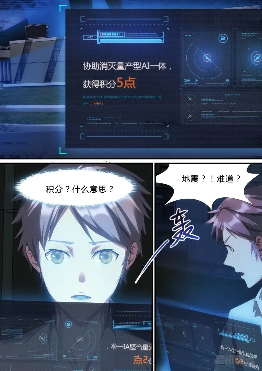 孤岛学园 4话 记忆里的她 第3页