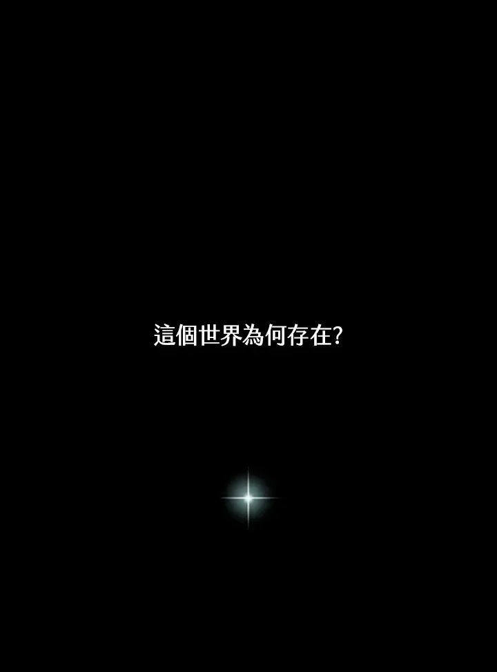 无限魔法师 第63话 第1页