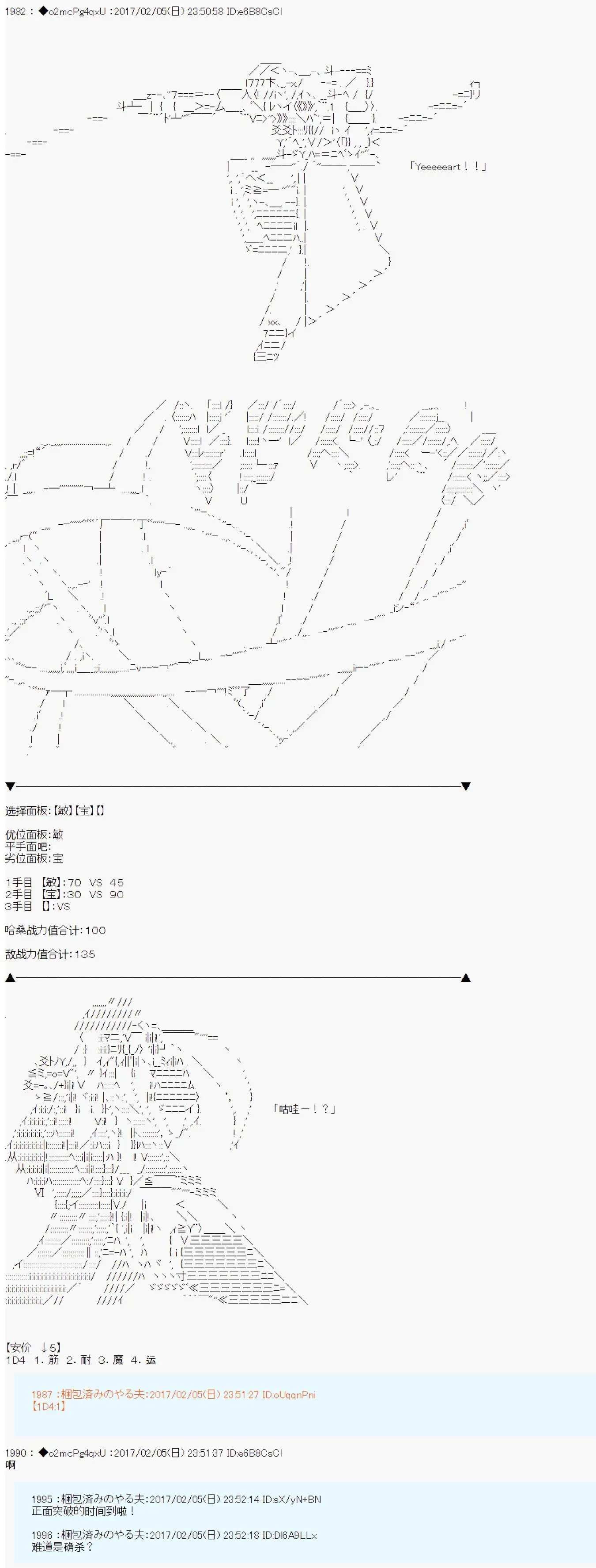 第十九次中圣杯：卑鄙战队的圣杯战争 第03话 第24页