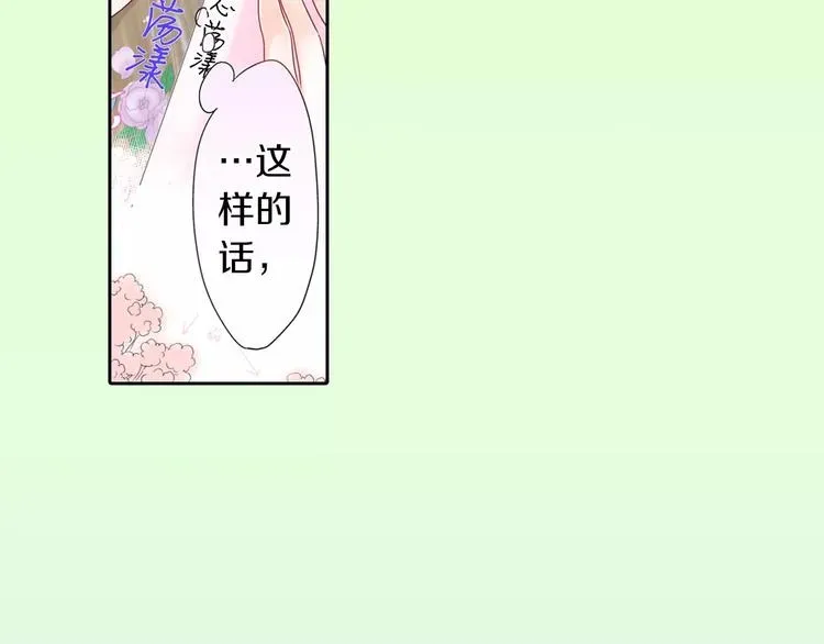 玛丽苏，快滚开！ 第1话 我最讨厌少女漫画了！ 第23页