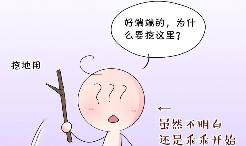 变成男神怎么办 第87话 尘封着的记忆 1 第43页