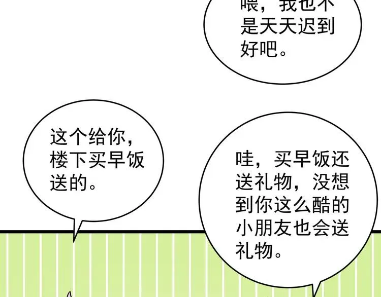 程序媛哪有这么可爱 第76话 一定是我的幻觉 第59页