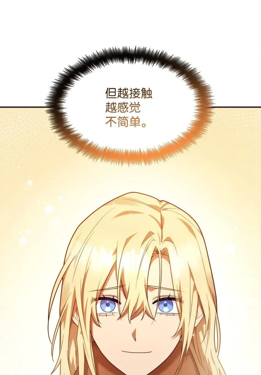 无限魔法师 15 暂别 第71页