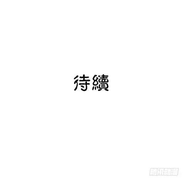 白虎劫 第十四回（上）他进荒城了！？ 第23页