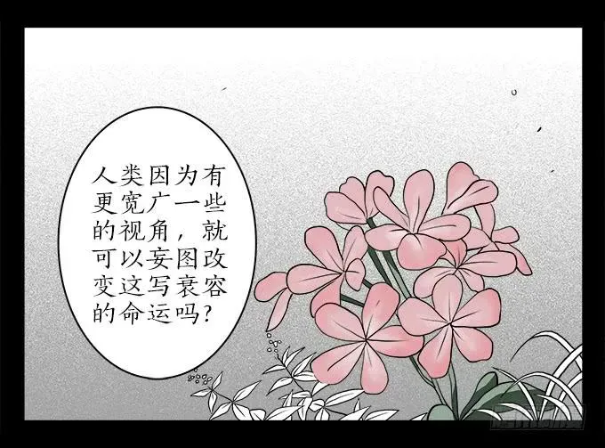 绝对零度 魔鬼（十） 第29页