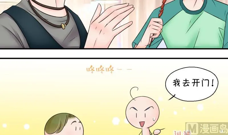 变成男神怎么办 第170话 意外突如其来 1 第9页