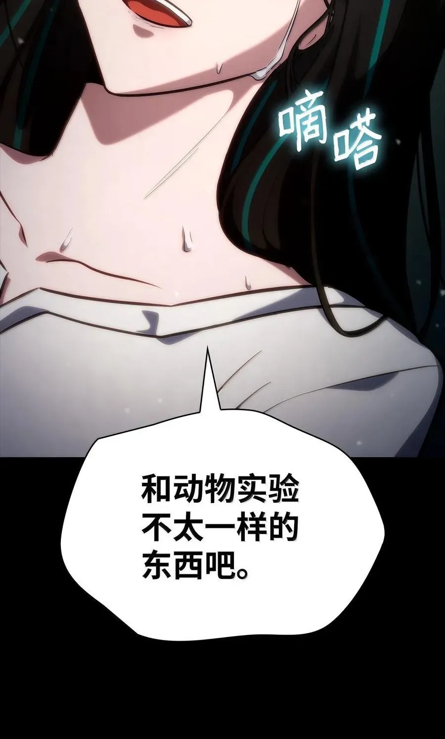 无限魔法师 83 记忆转移 第151页