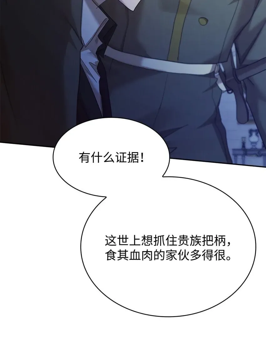 无限魔法师 12 真正的朋友 第53页