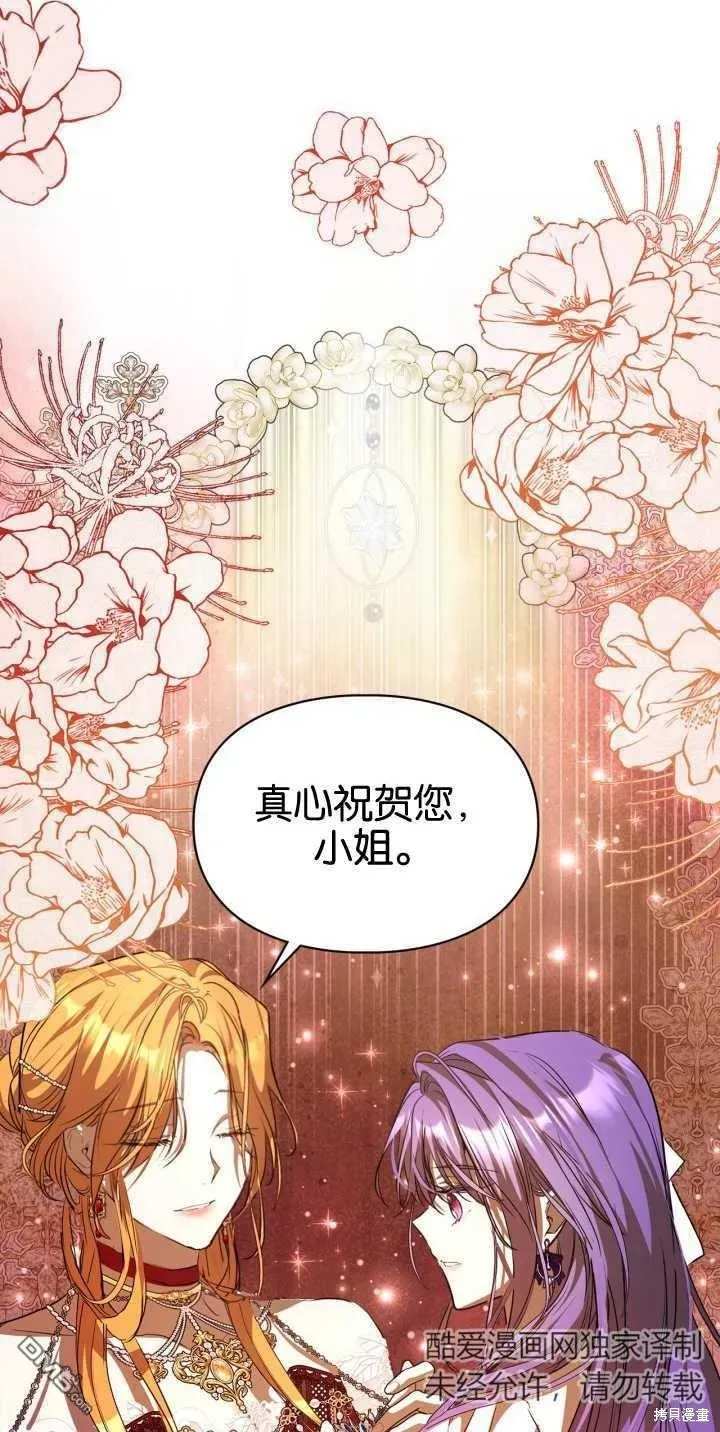 女主和我未婚夫出轨了 第39话 第66页