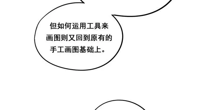 锦绣恋人 第33话：我该如何看待你呢？ 第46页