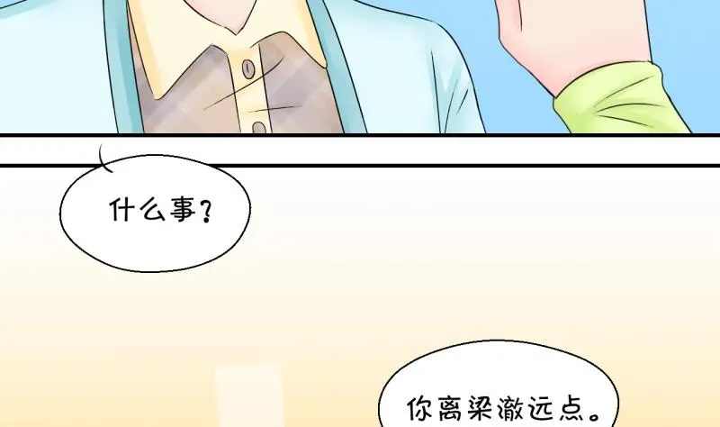 变成男神怎么办 第149话 被抓包被告白 1 第35页