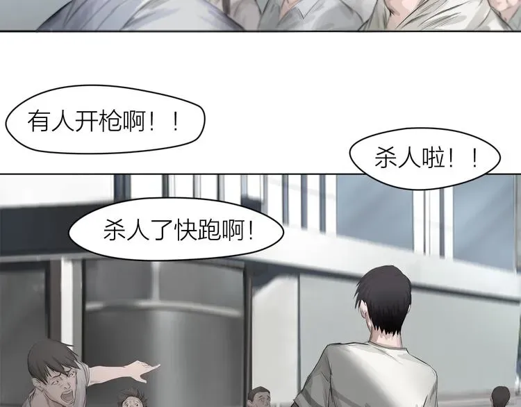 百无禁忌 第3话：封印异相 第41页