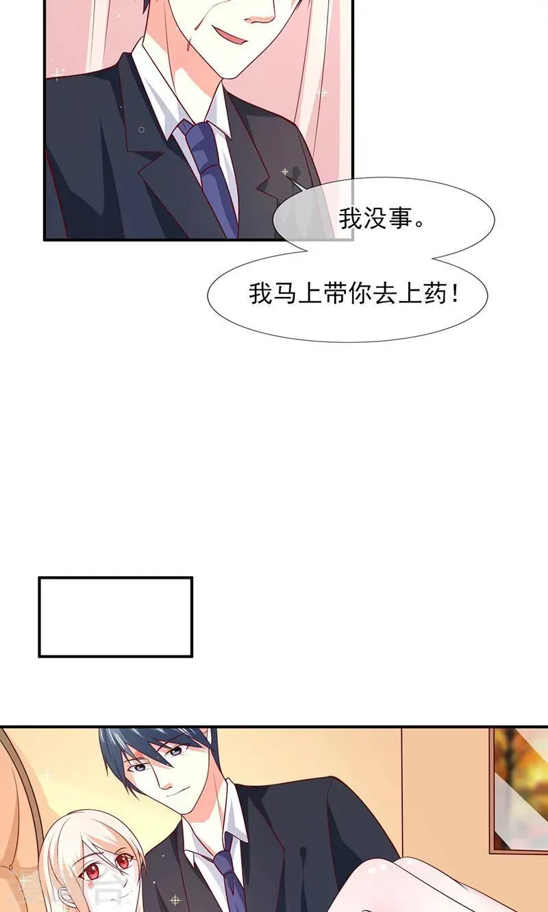 面具甜心 第60话 两个被讨厌的人 第14页