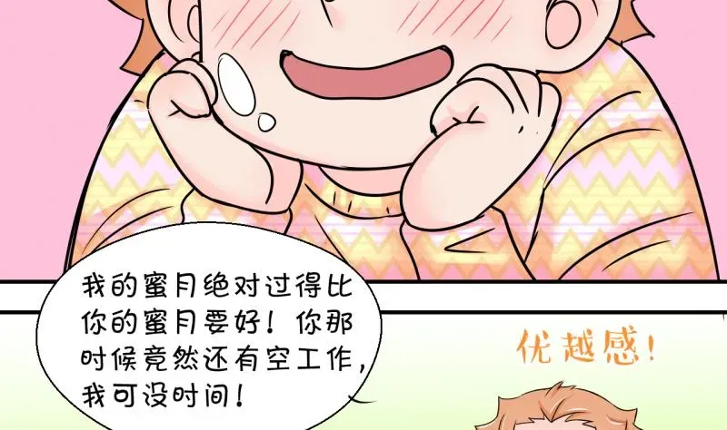 变成男神怎么办 第203话 给孩子做榜样 2 第16页