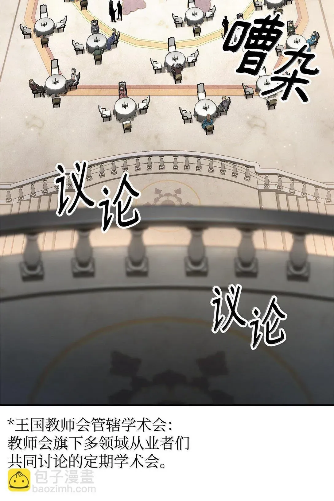 无限魔法师 67 学术会 第46页