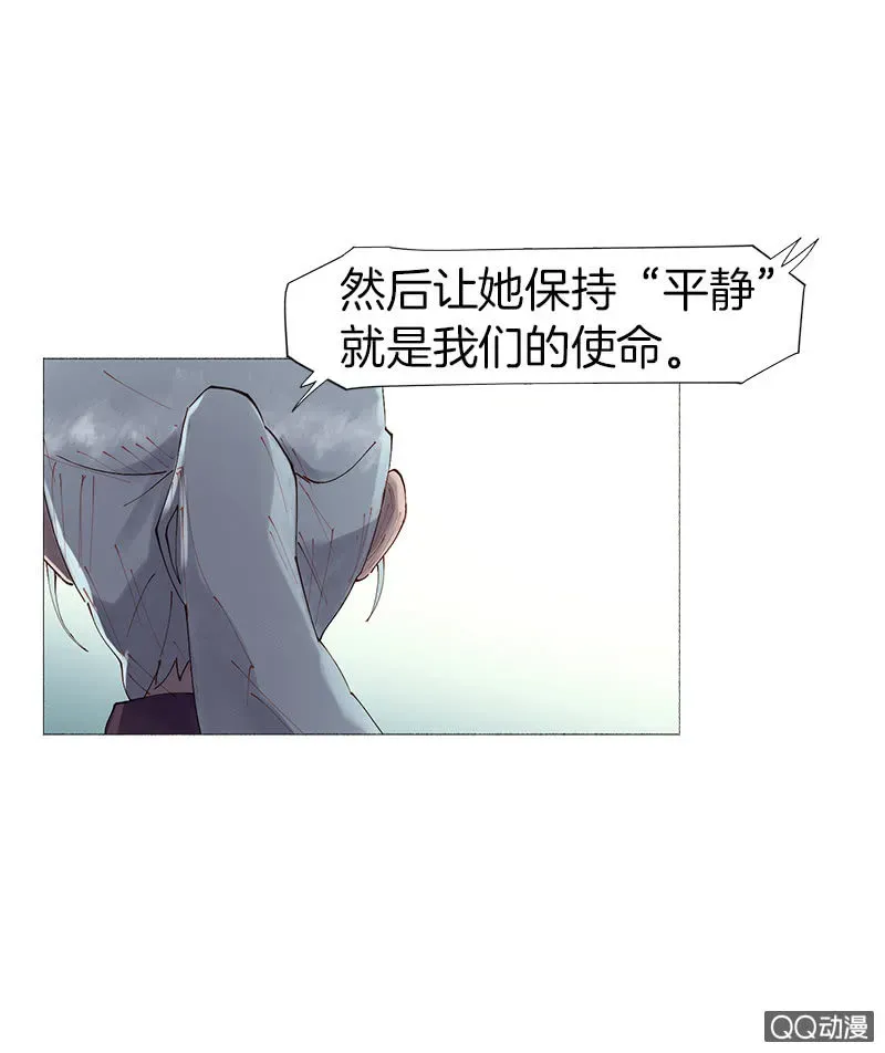 少女与流星 发现目标 第25页