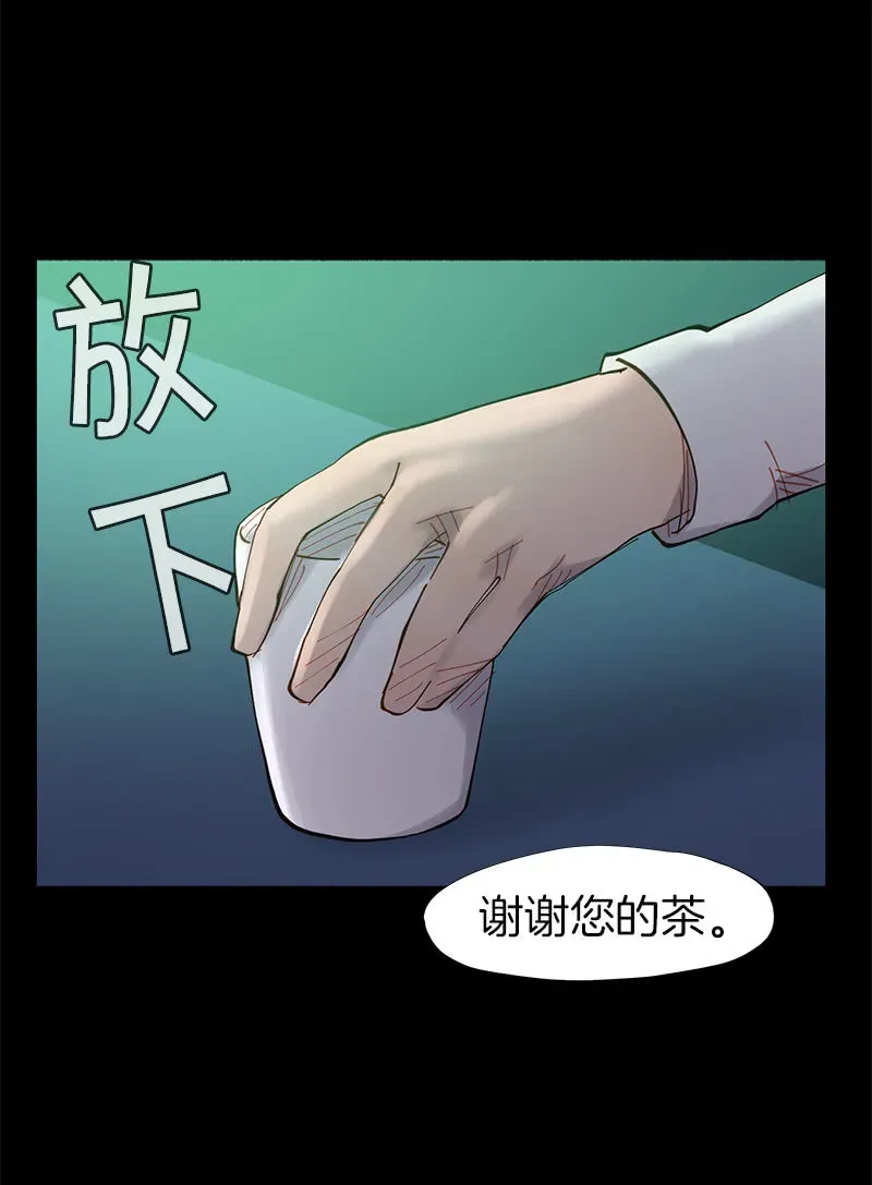 少女与流星 我的好学妹！ 第27页