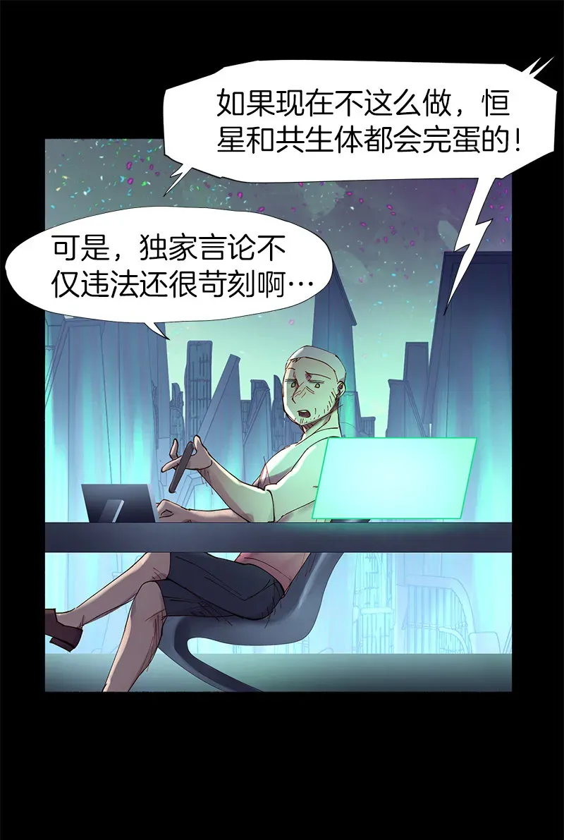 少女与流星 投票 第7页