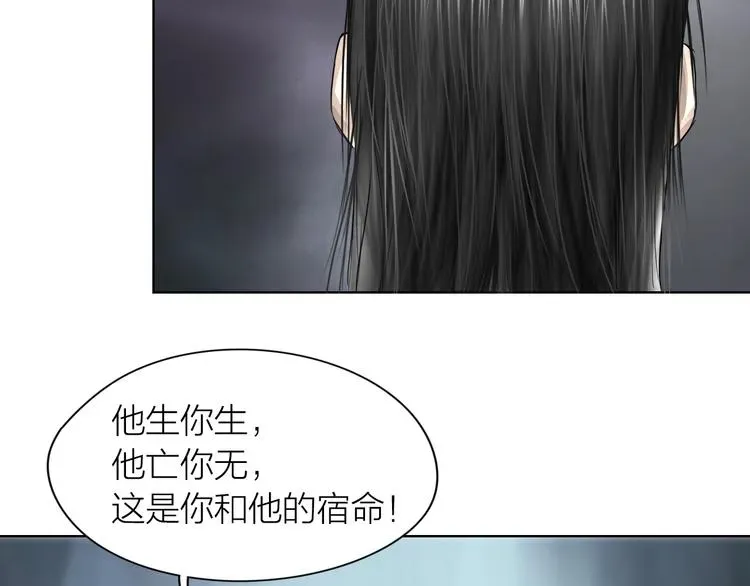 百无禁忌 第9话：风雨欲来 第78页