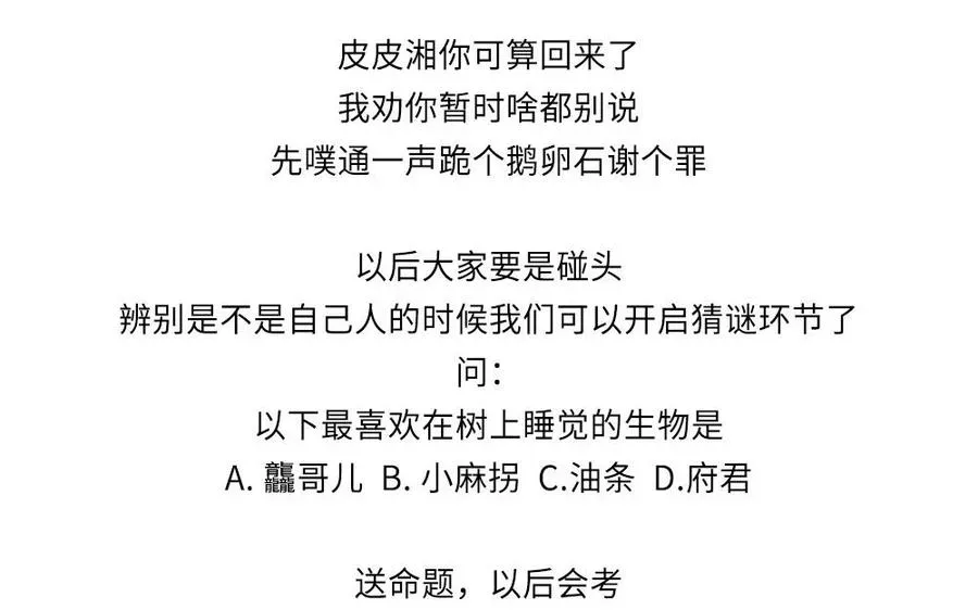 捶地三尺有神灵 第278话 归来 第74页