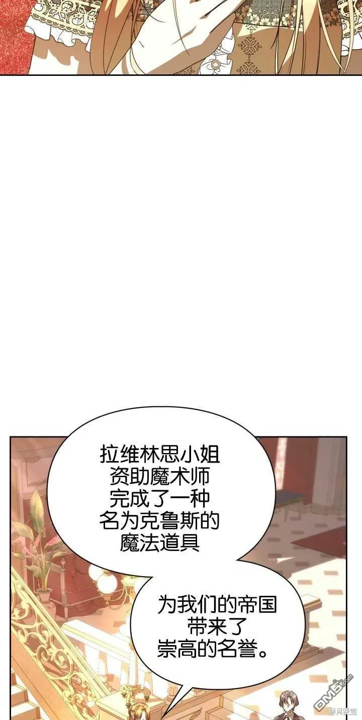 女主和我未婚夫出轨了 第39话 第63页