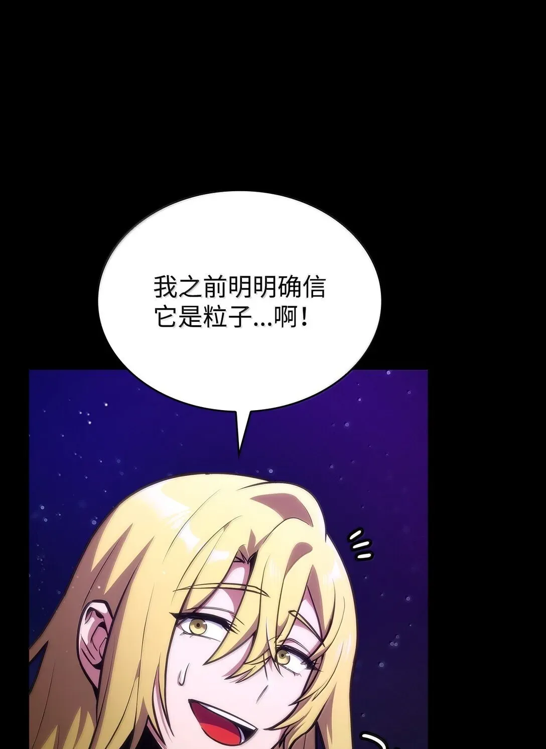 无限魔法师 78 肉脑 第107页