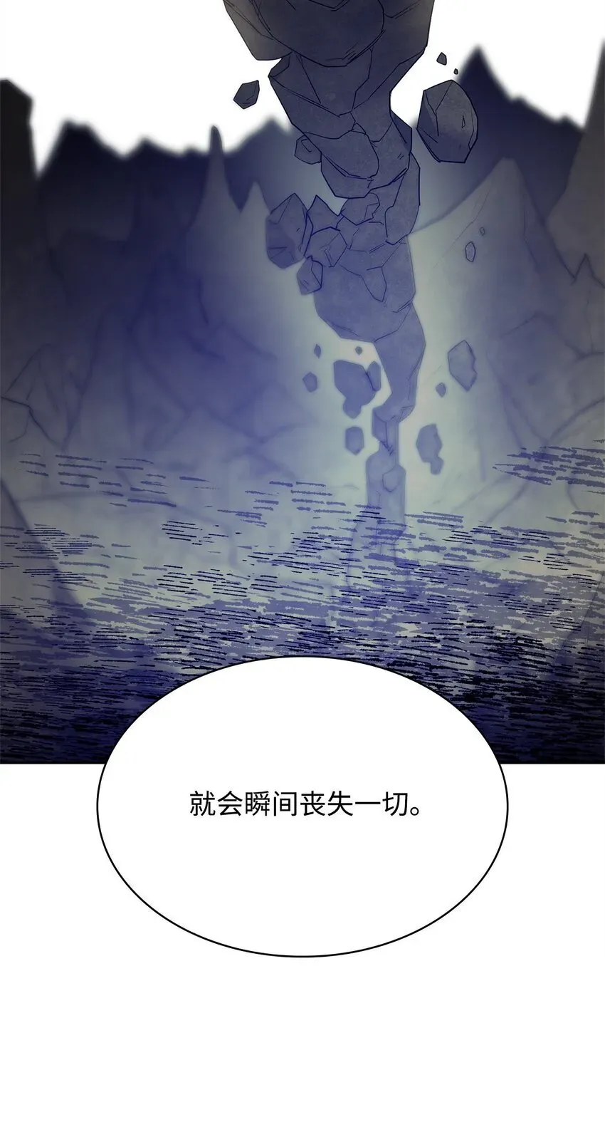 无限魔法师 16 全新世界 第11页