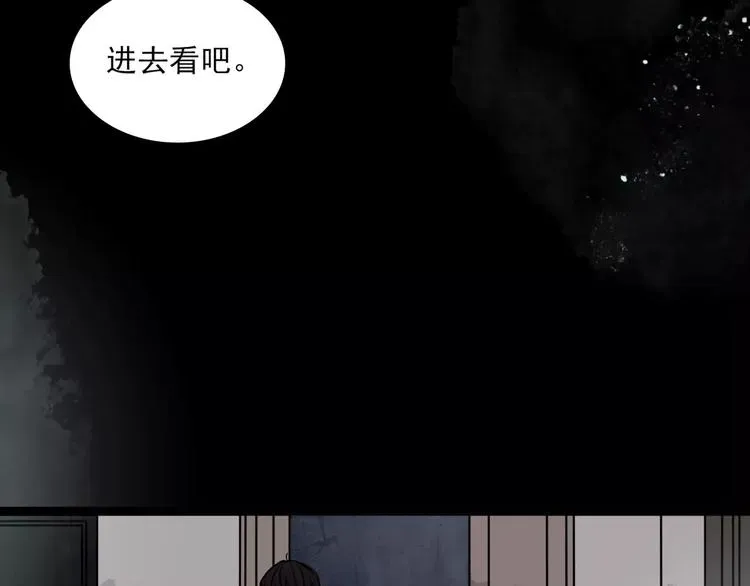 幻真 第11话  恶臭 第64页