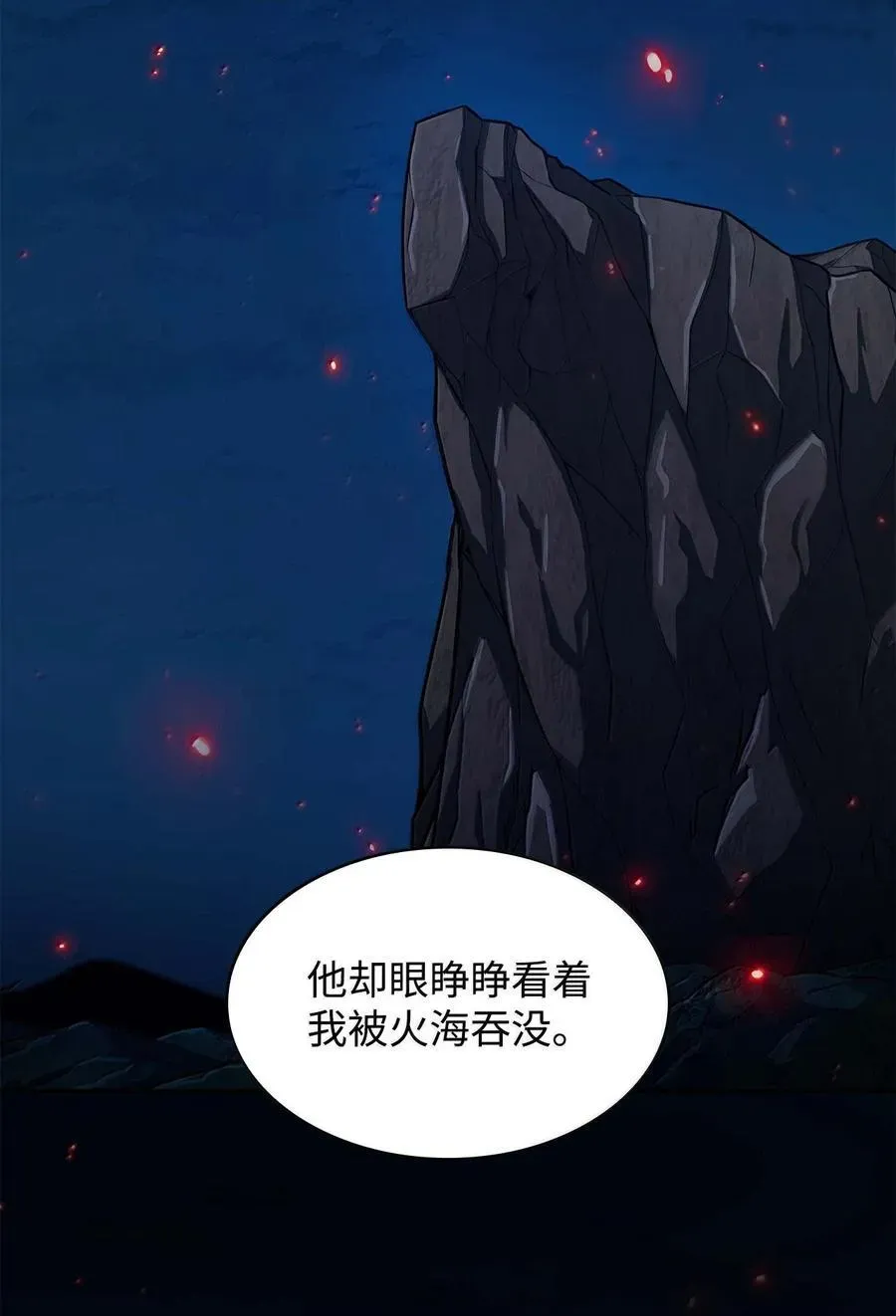 无限魔法师 84 怀念 第55页